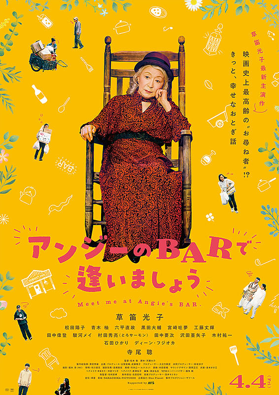 ロードショー