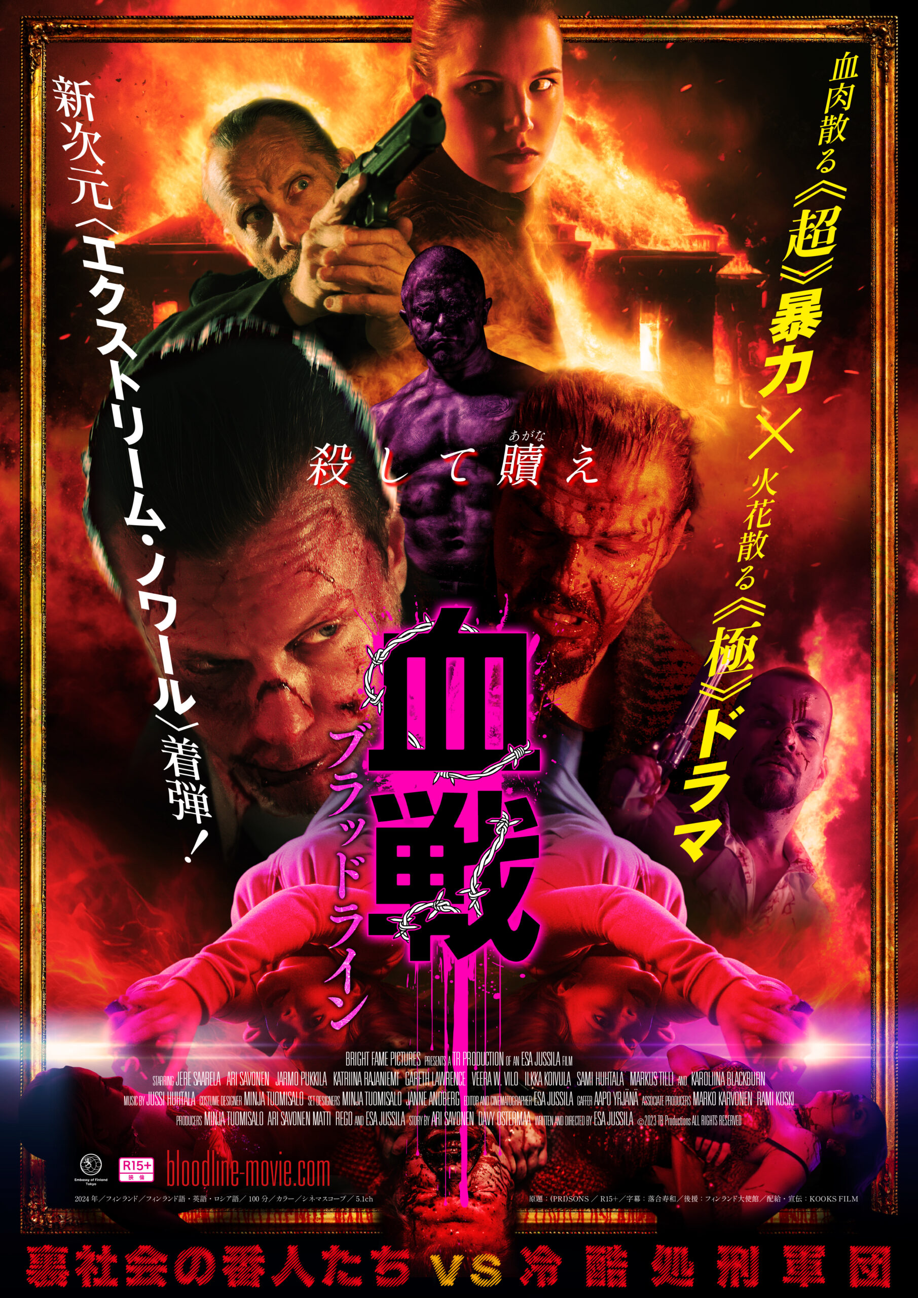 ロードショー