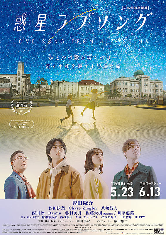 ロードショー