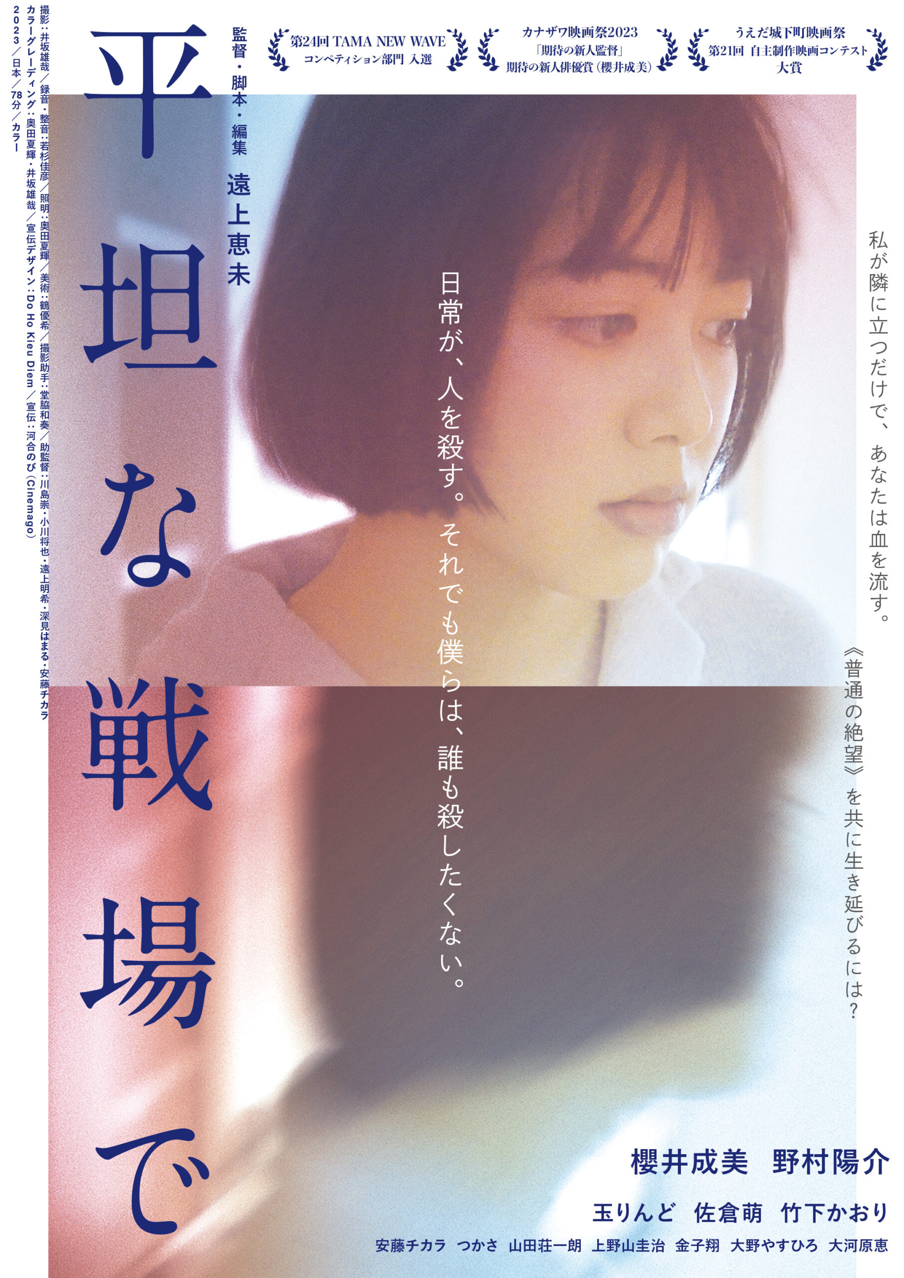 作品イメージ