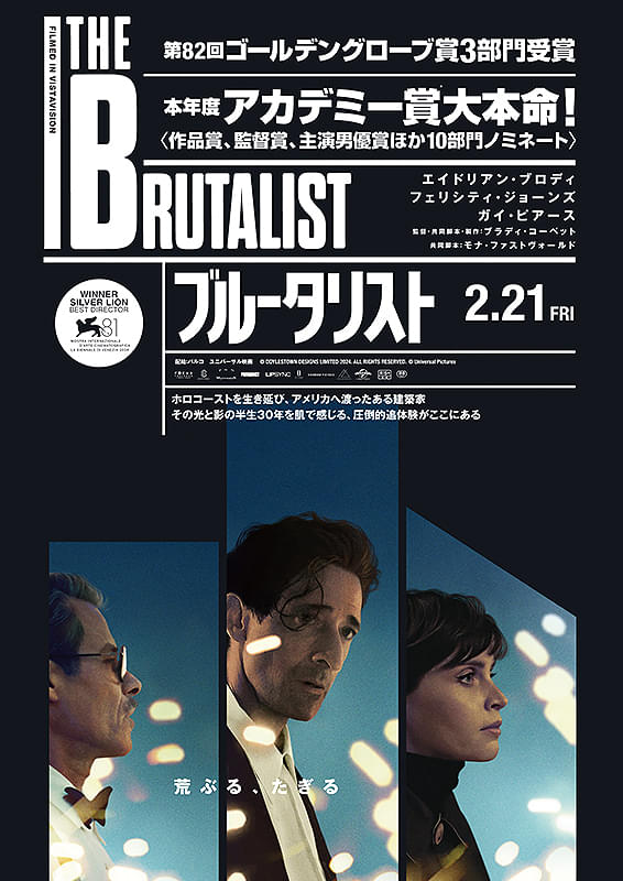 ロードショー