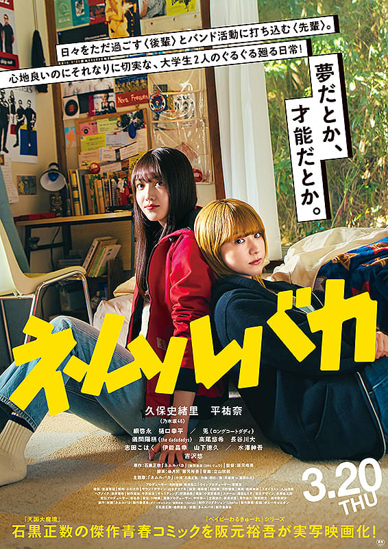 ロードショー