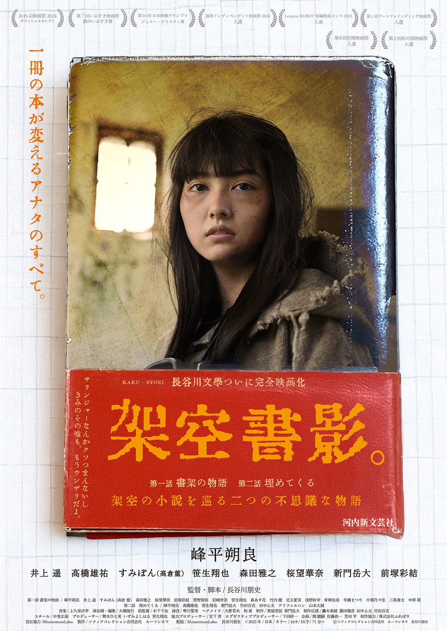 作品イメージ