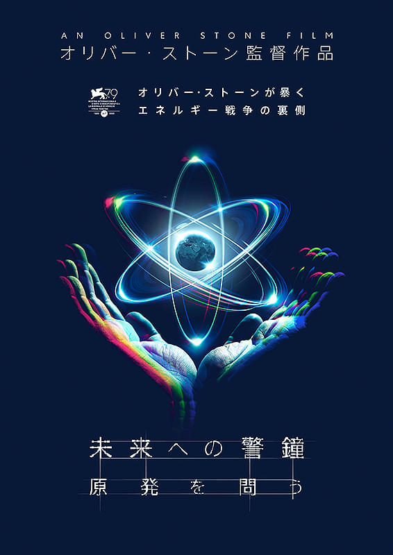 ロードショー