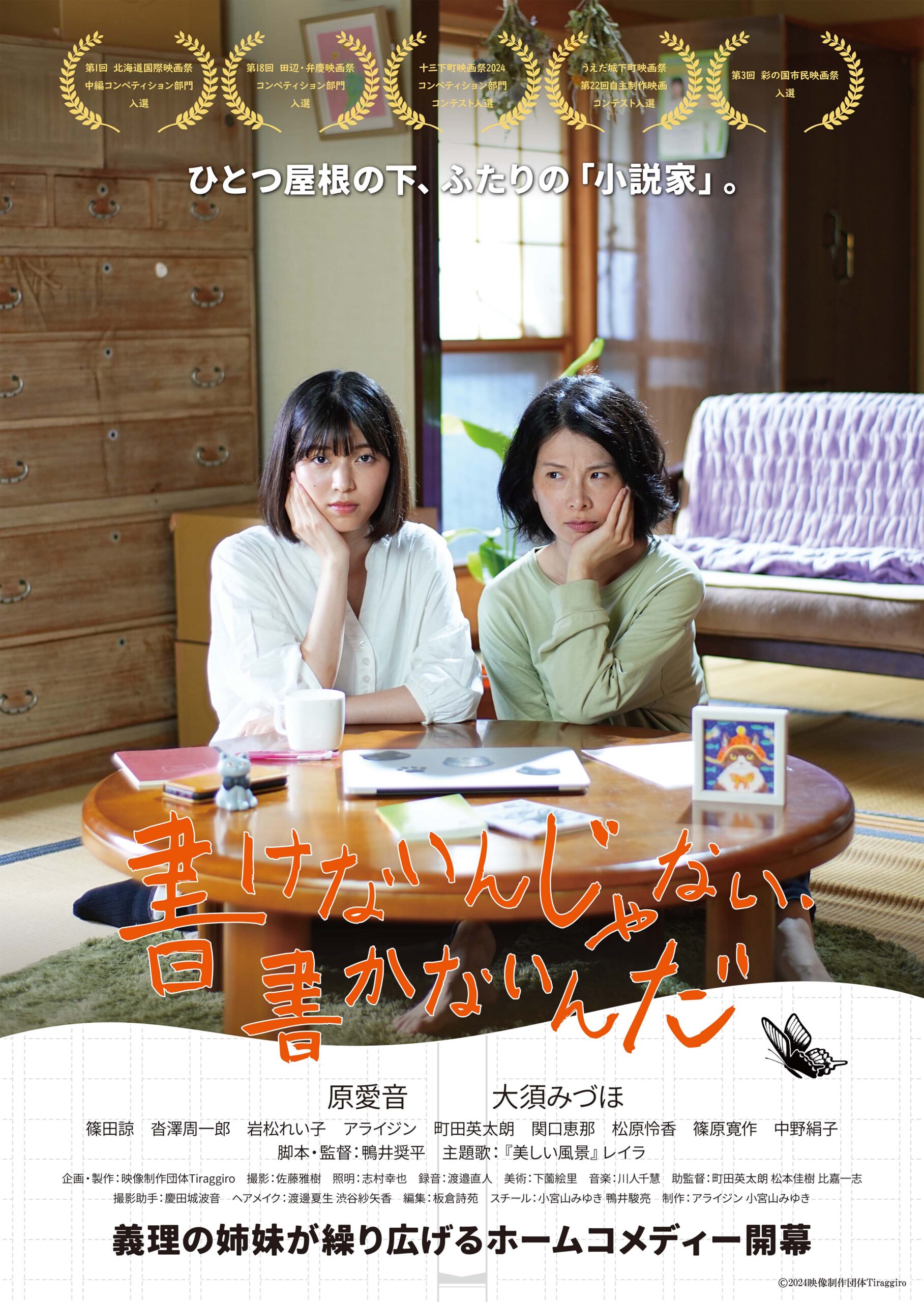 作品イメージ