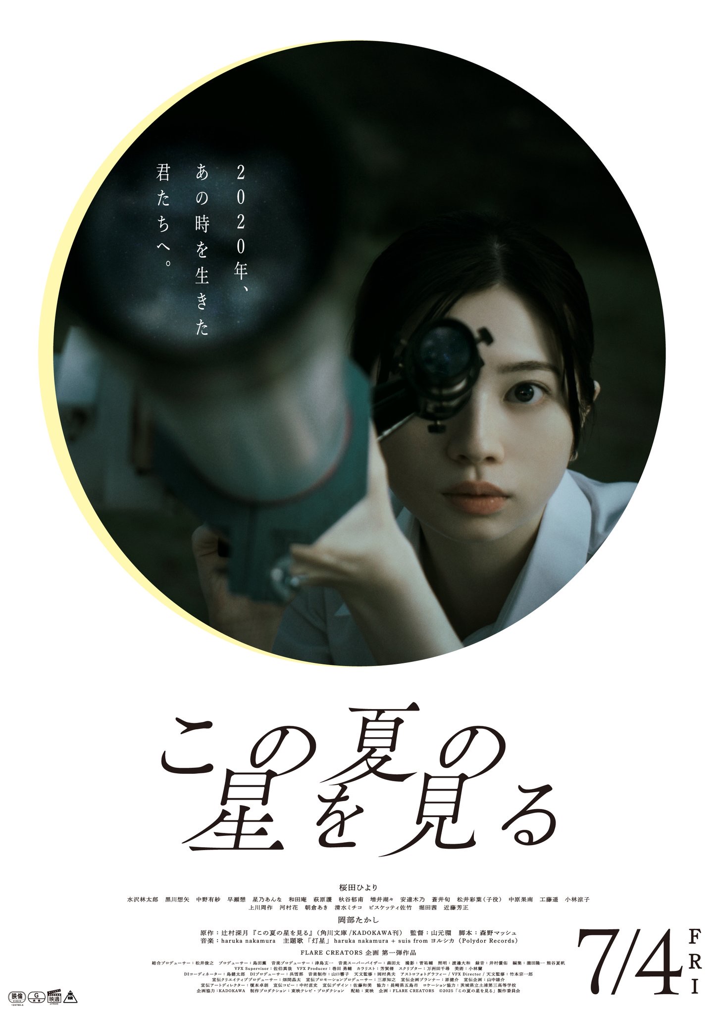 ロードショー