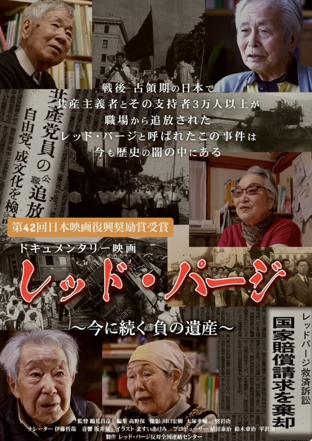 ロードショー