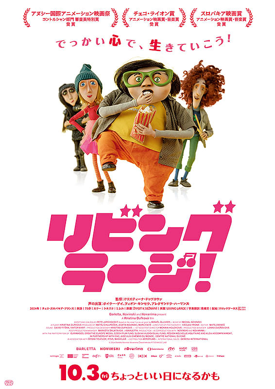 ロードショー