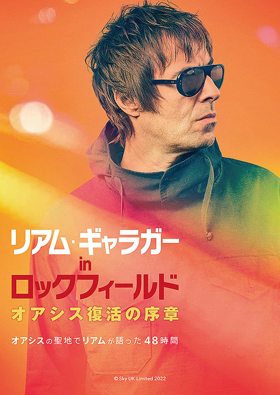 ロードショー