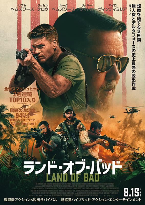 ロードショー