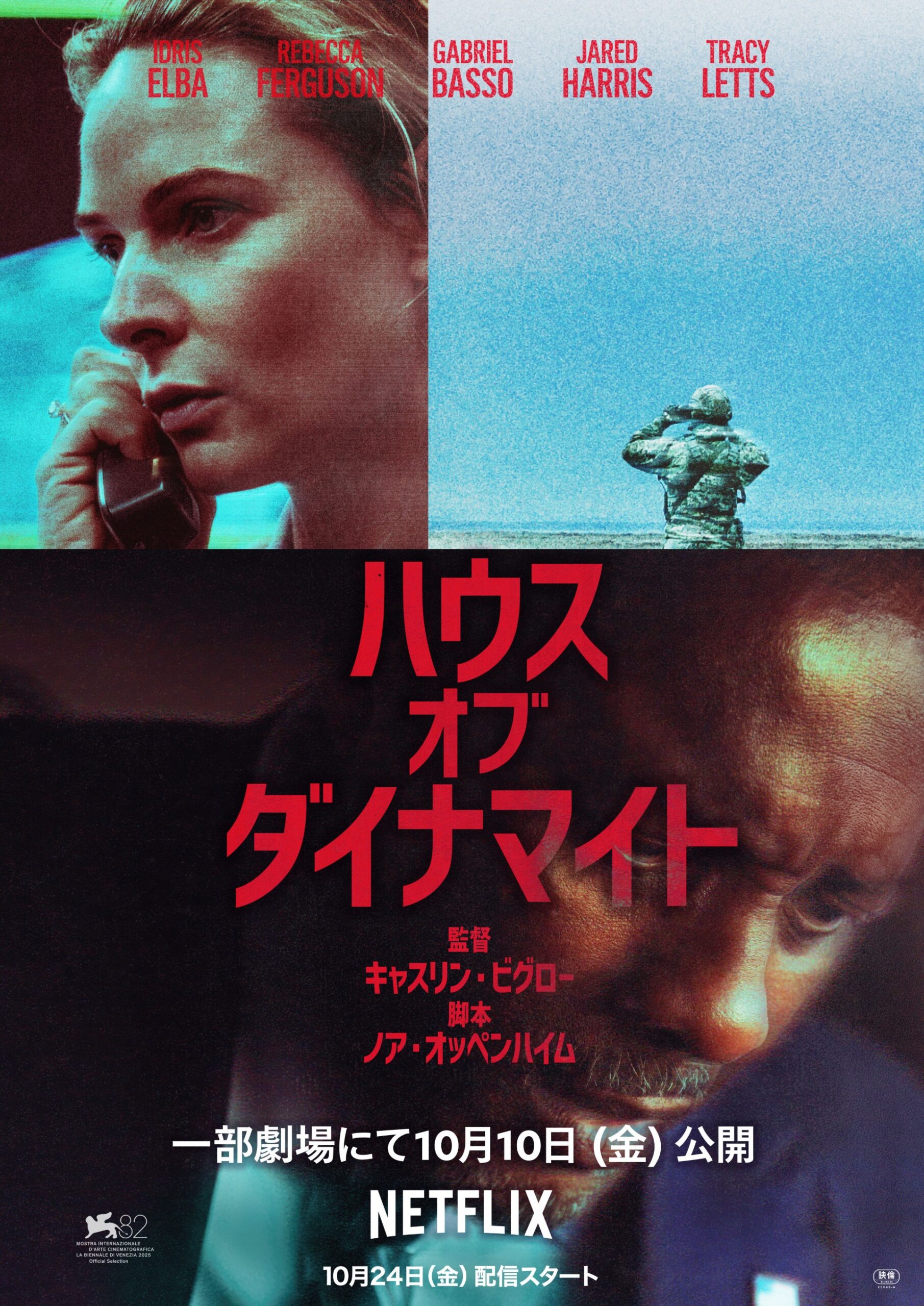 ロードショー