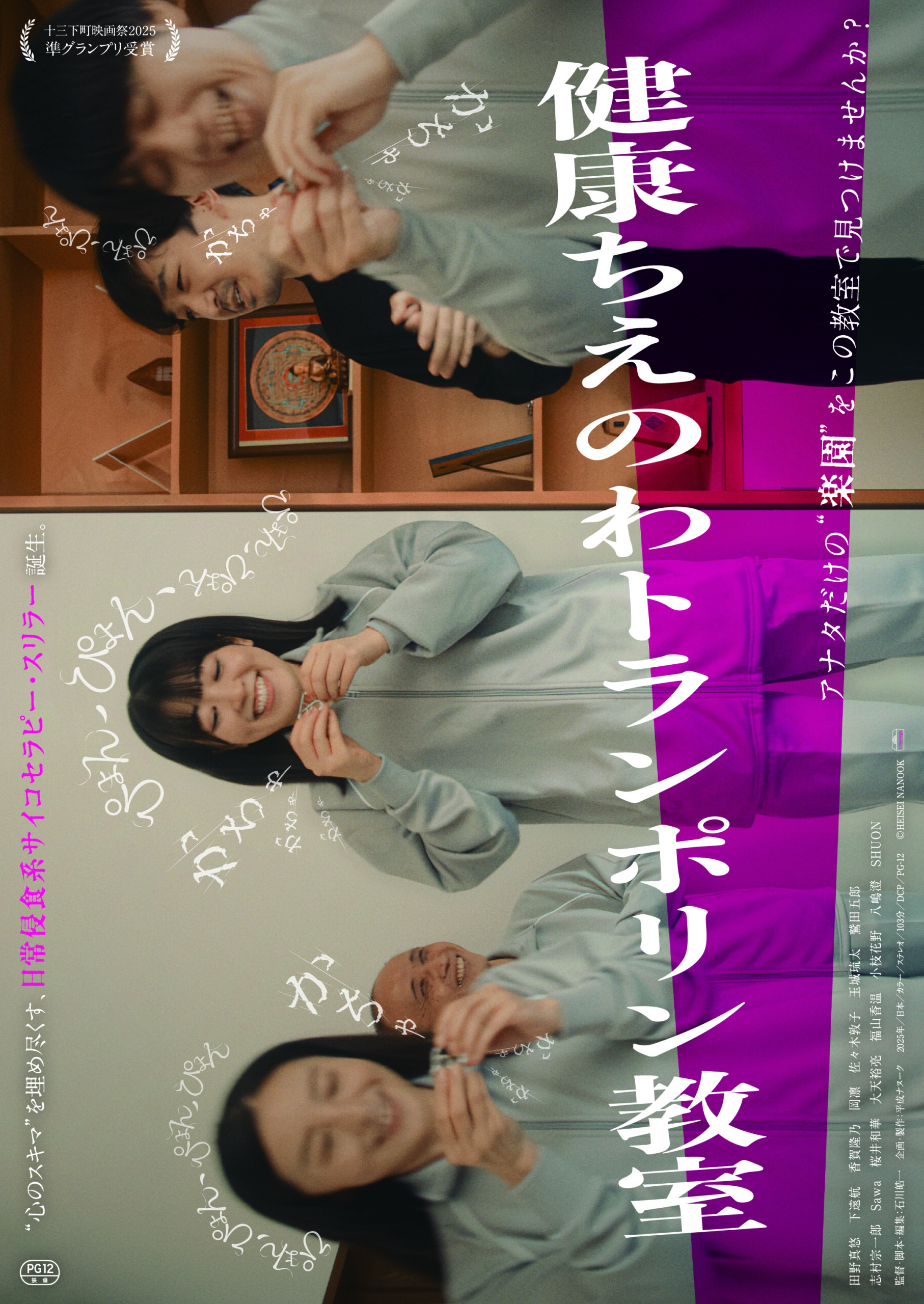 【04.27月：19時解禁】健康ちえ 