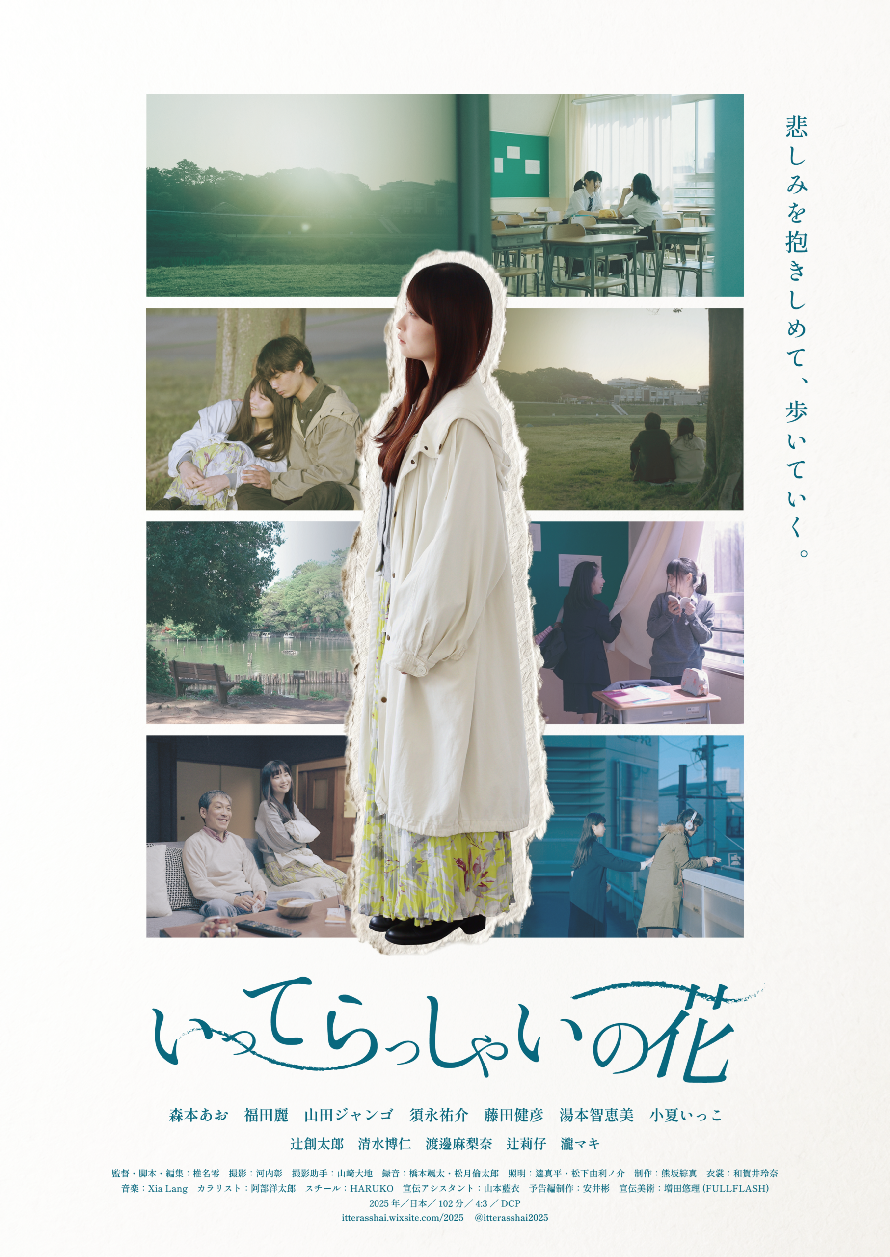 作品イメージ