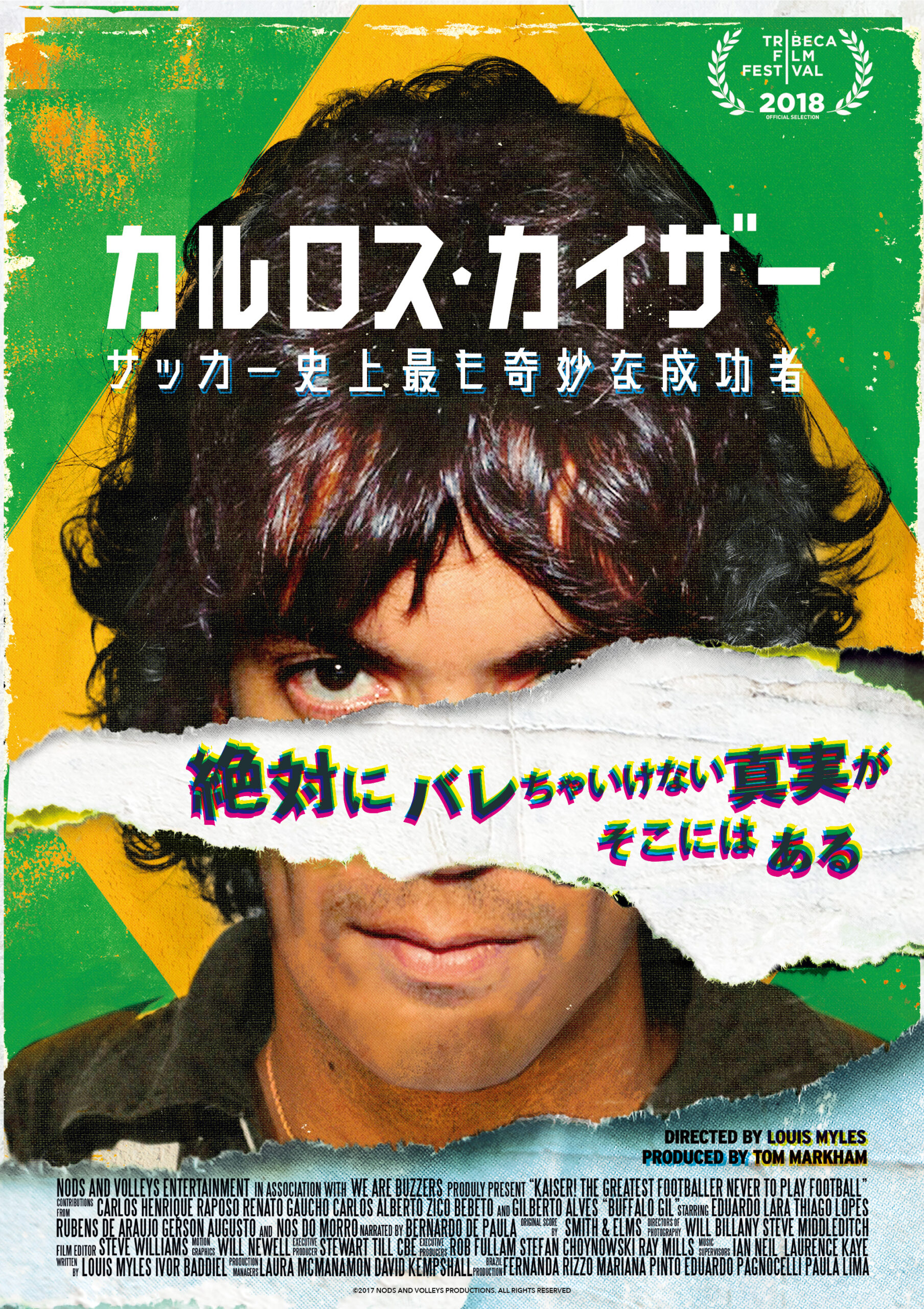 ロードショー