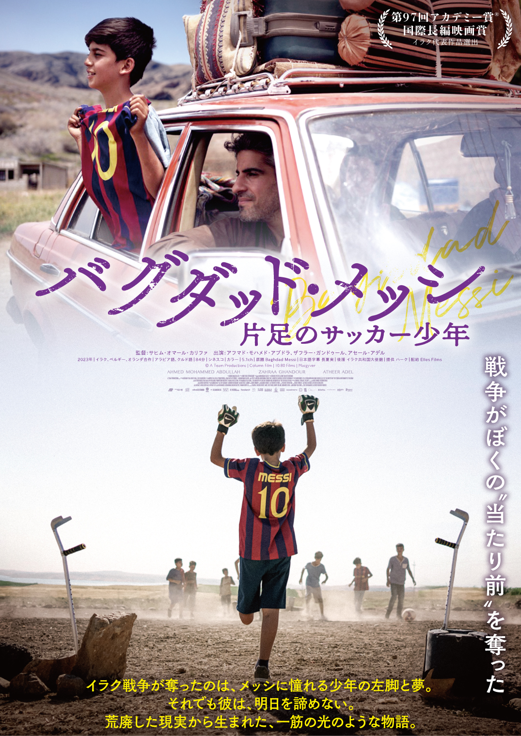 ロードショー