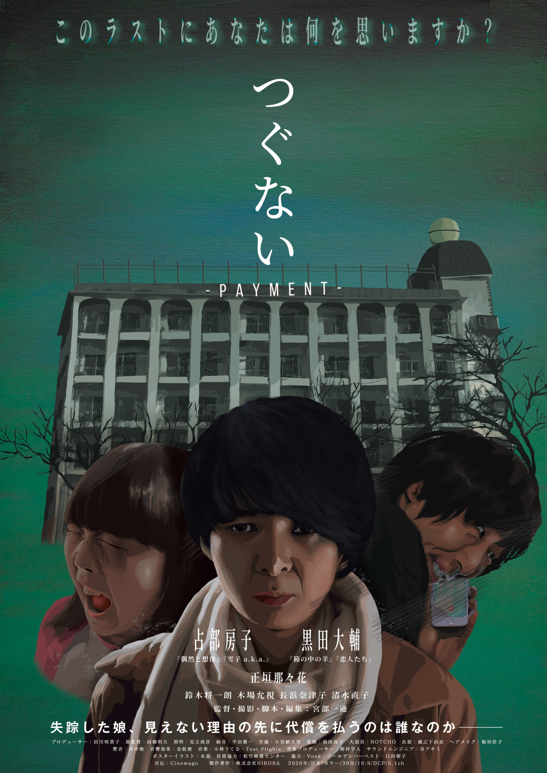 作品イメージ