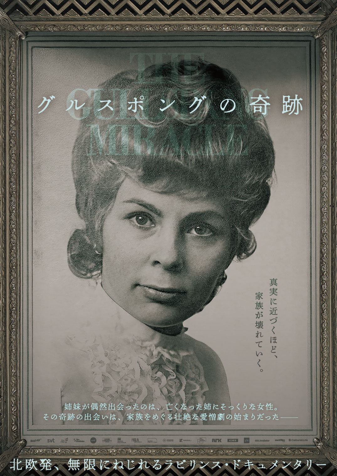ロードショー