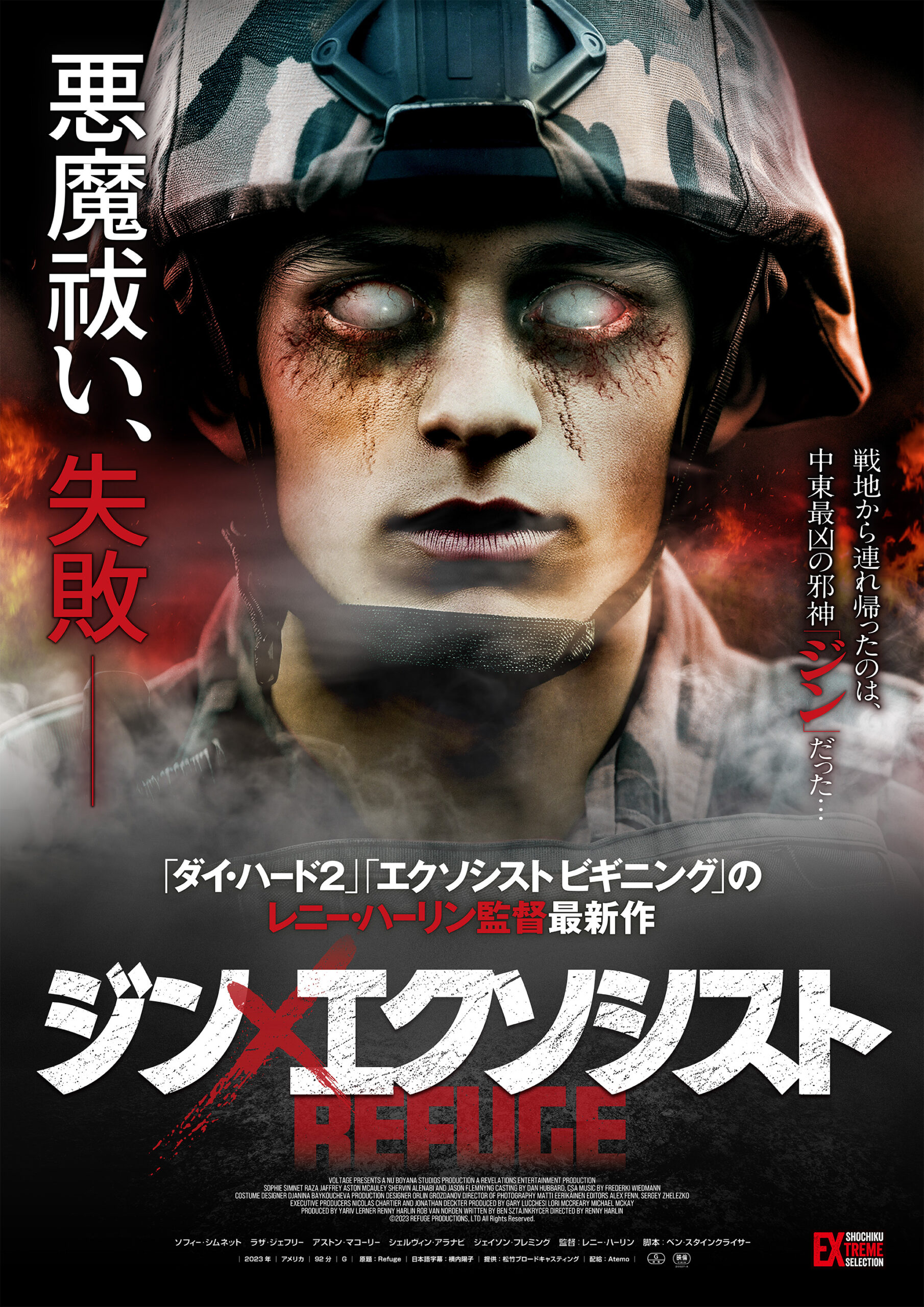 ロードショー